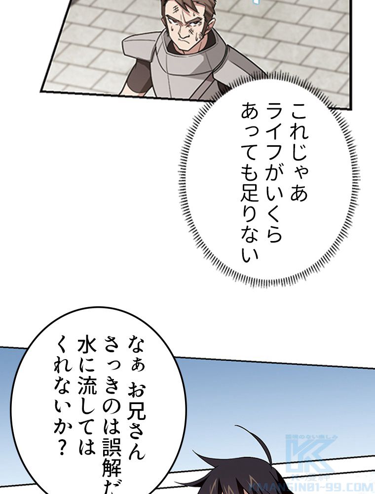 仕方なく接近戦型魔導師として無双します~ - 第102話 - Page 41