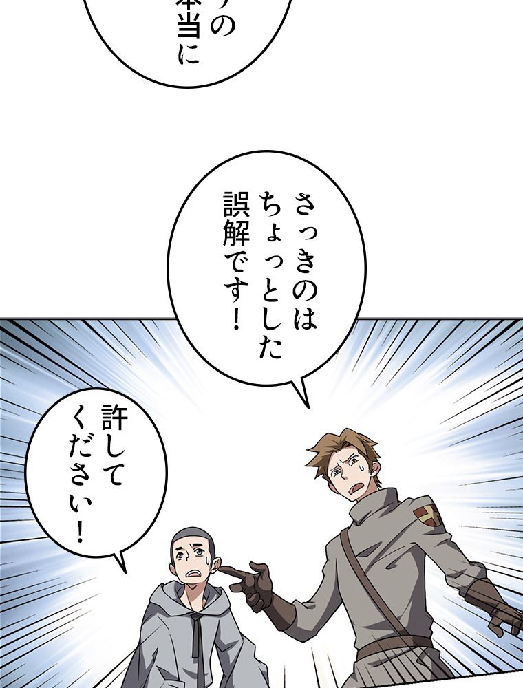 仕方なく接近戦型魔導師として無双します~ - 第102話 - Page 10