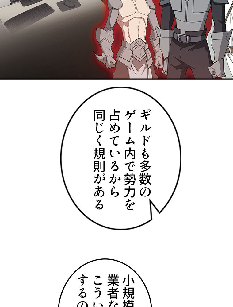 仕方なく接近戦型魔導師として無双します~ - 第103話 - Page 15