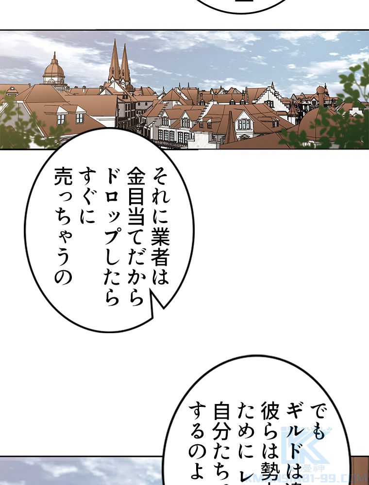 仕方なく接近戦型魔導師として無双します~ - 第103話 - Page 17