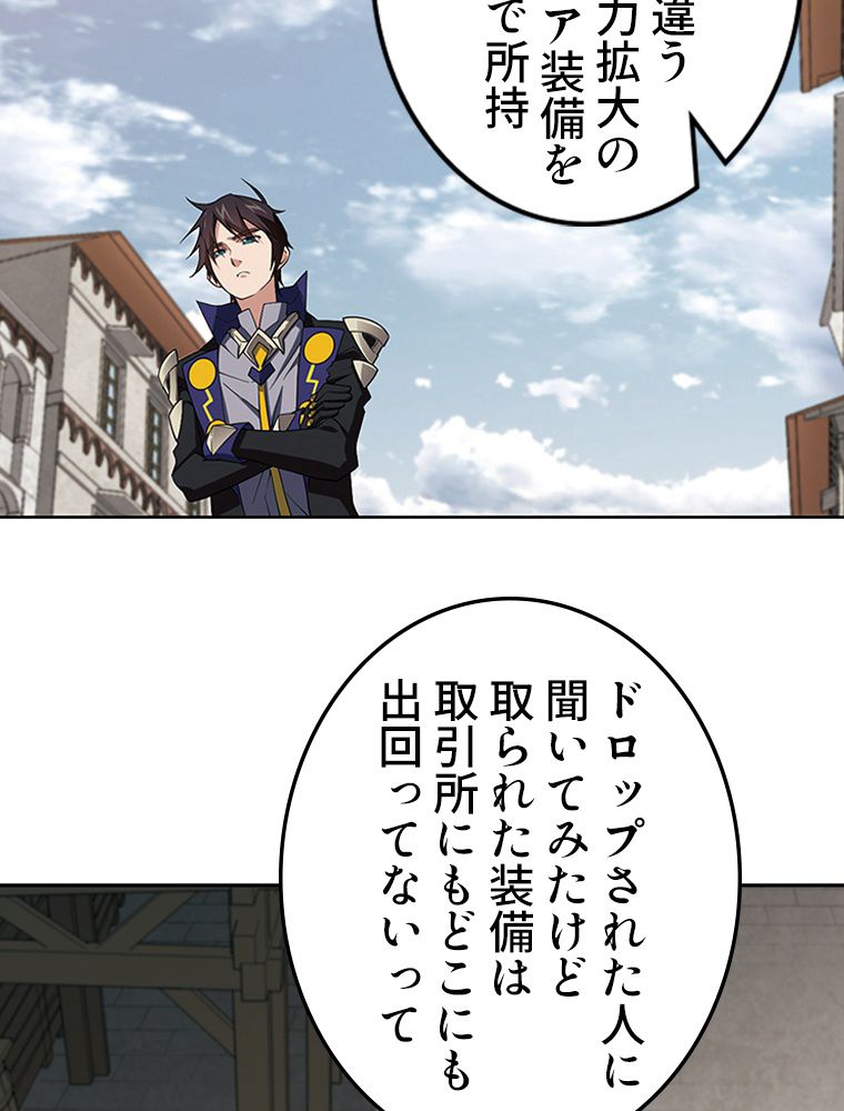 仕方なく接近戦型魔導師として無双します~ - 第103話 - Page 18