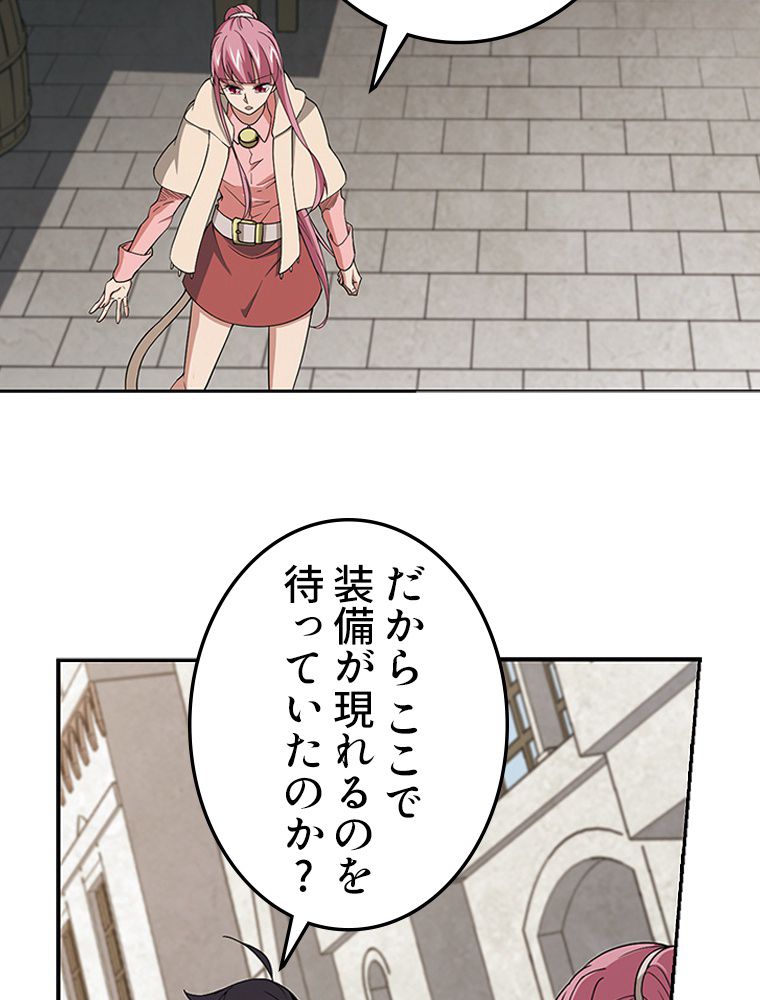 仕方なく接近戦型魔導師として無双します~ - 第103話 - Page 19