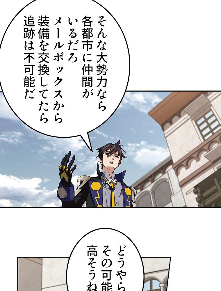 仕方なく接近戦型魔導師として無双します~ - 第103話 - Page 24