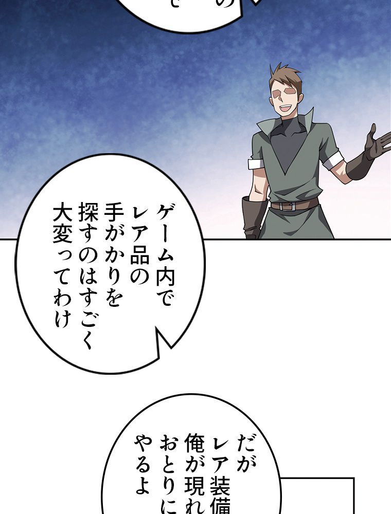 仕方なく接近戦型魔導師として無双します~ - 第103話 - Page 28