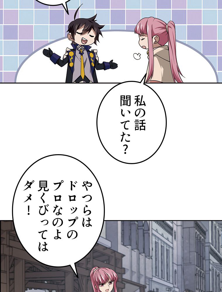 仕方なく接近戦型魔導師として無双します~ - 第103話 - Page 31