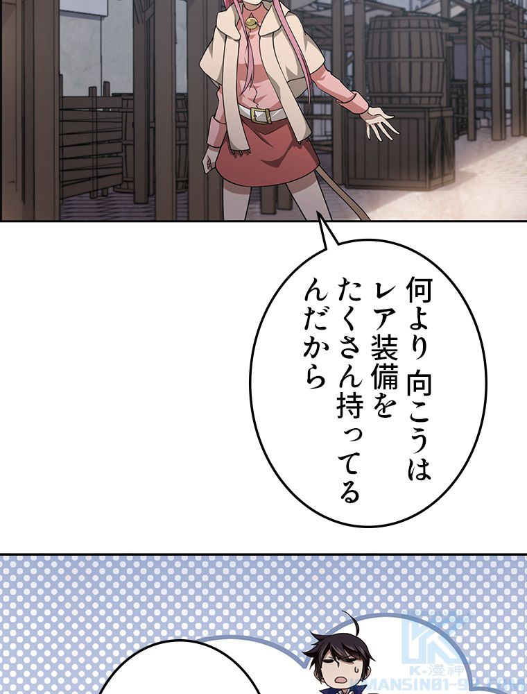 仕方なく接近戦型魔導師として無双します~ - 第103話 - Page 32