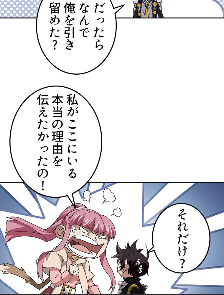 仕方なく接近戦型魔導師として無双します~ - 第103話 - Page 33