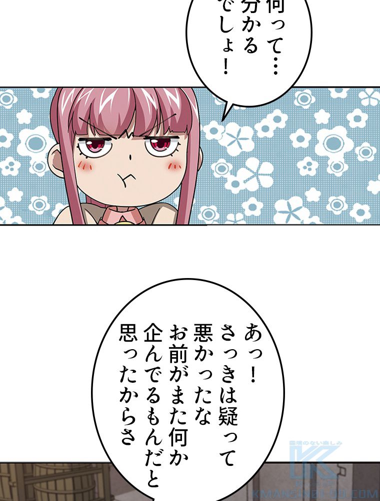 仕方なく接近戦型魔導師として無双します~ - 第103話 - Page 5