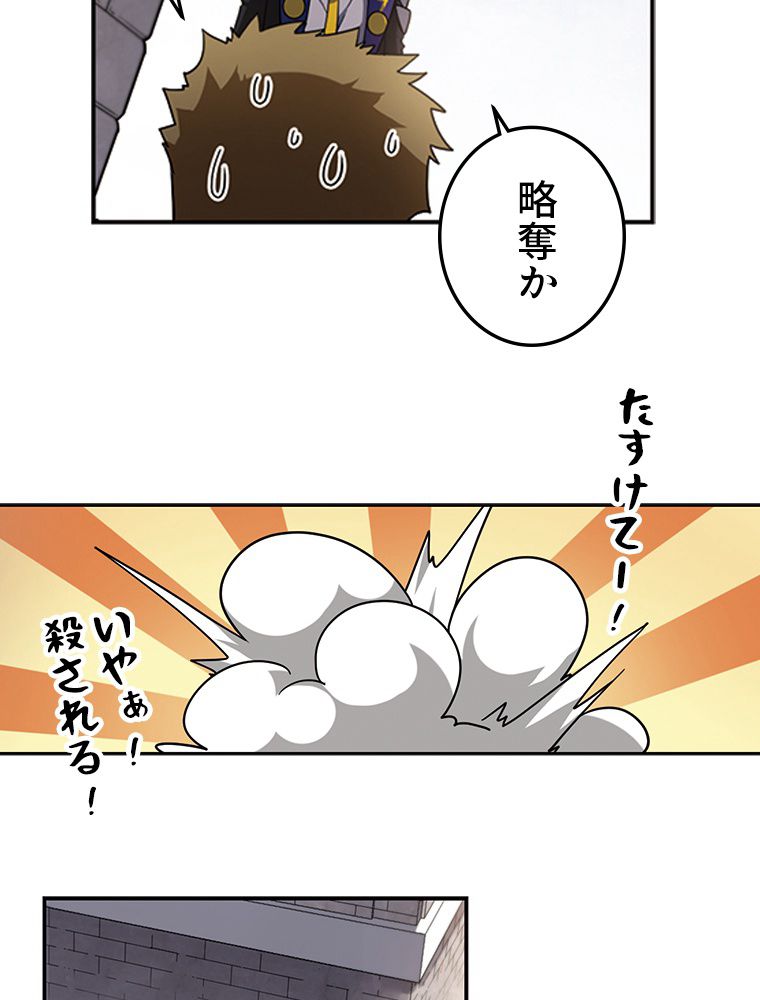 仕方なく接近戦型魔導師として無双します~ - 第103話 - Page 43