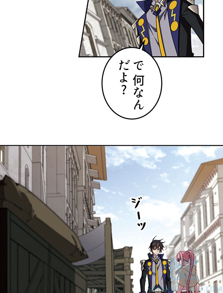 仕方なく接近戦型魔導師として無双します~ - 第103話 - Page 8