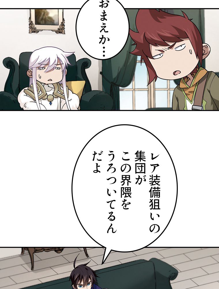 仕方なく接近戦型魔導師として無双します~ - 第104話 - Page 13