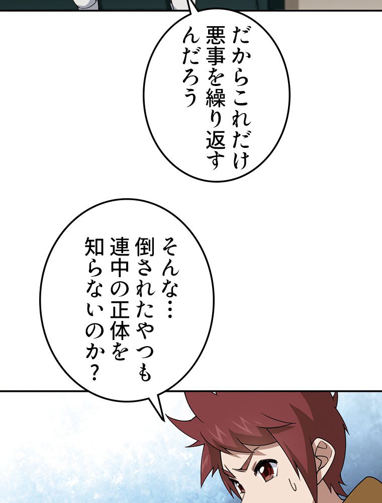 仕方なく接近戦型魔導師として無双します~ - 第104話 - Page 18