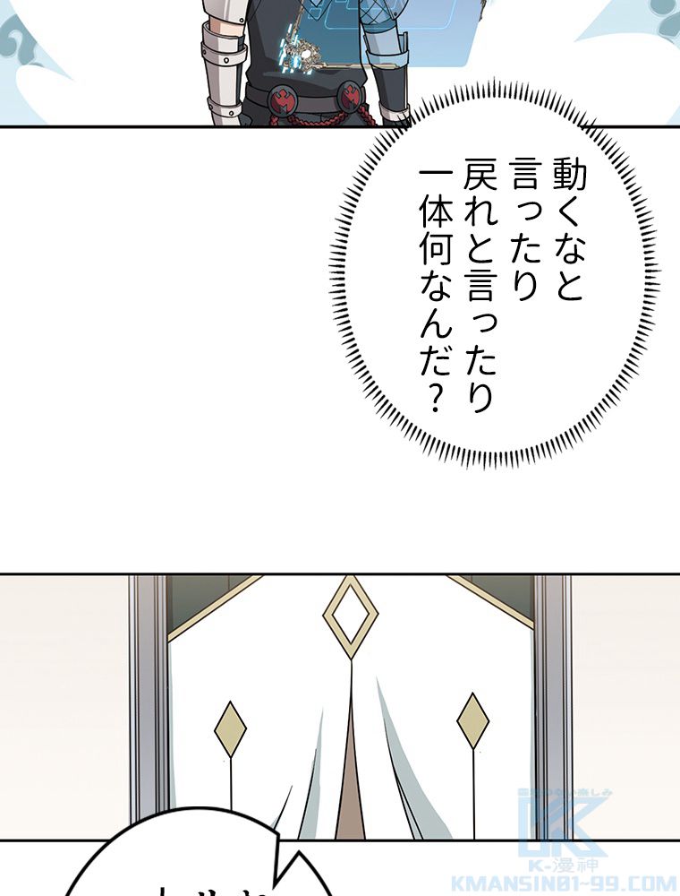 仕方なく接近戦型魔導師として無双します~ - 第104話 - Page 23