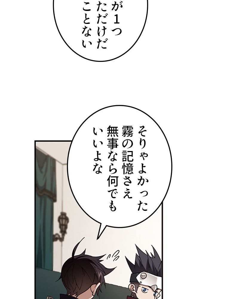 仕方なく接近戦型魔導師として無双します~ - 第104話 - Page 27