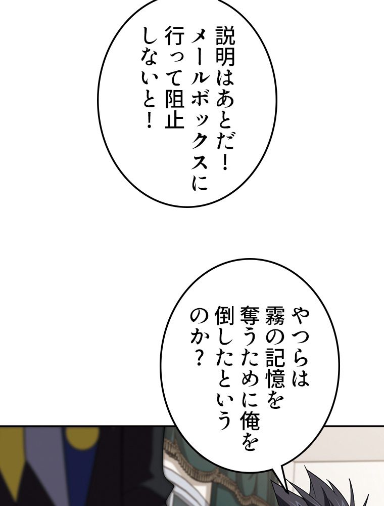 仕方なく接近戦型魔導師として無双します~ - 第104話 - Page 33