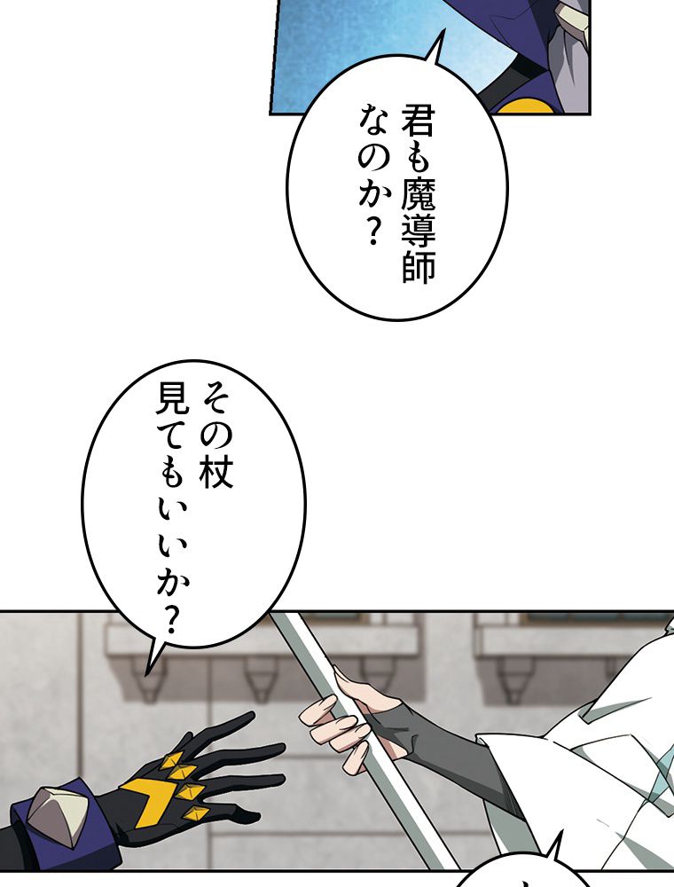 仕方なく接近戦型魔導師として無双します~ - 第105話 - Page 22