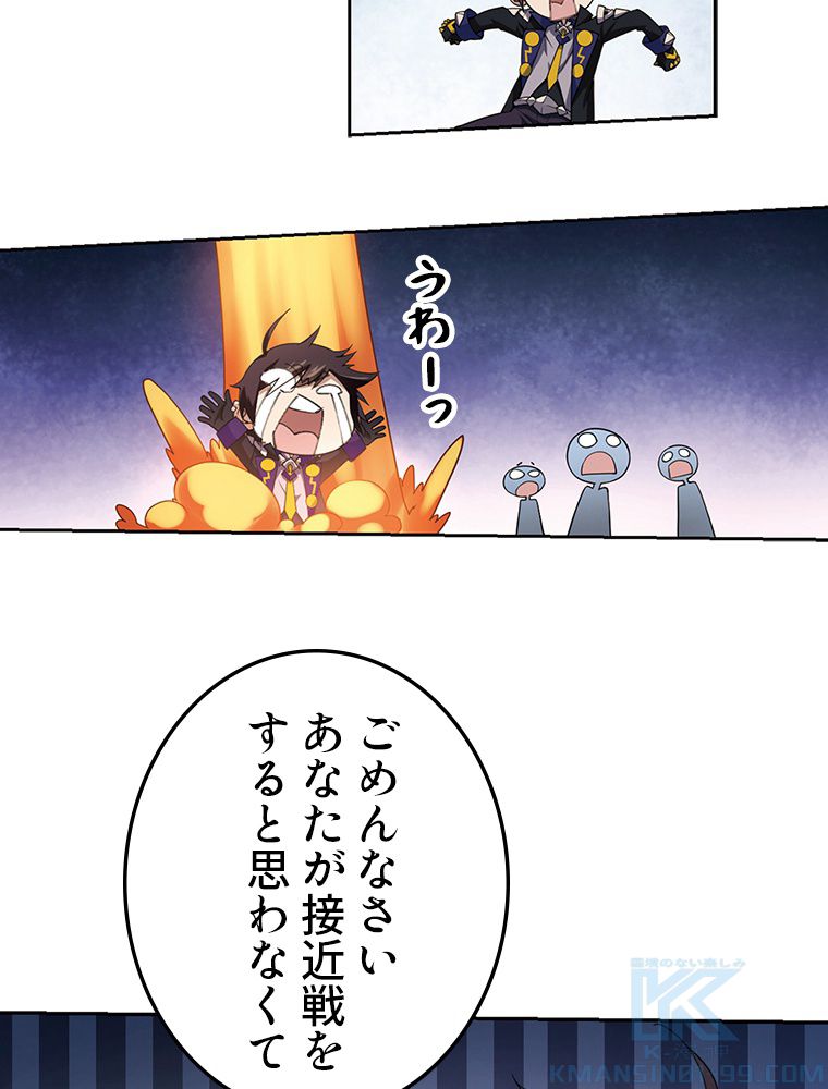 仕方なく接近戦型魔導師として無双します~ - 第106話 - Page 11