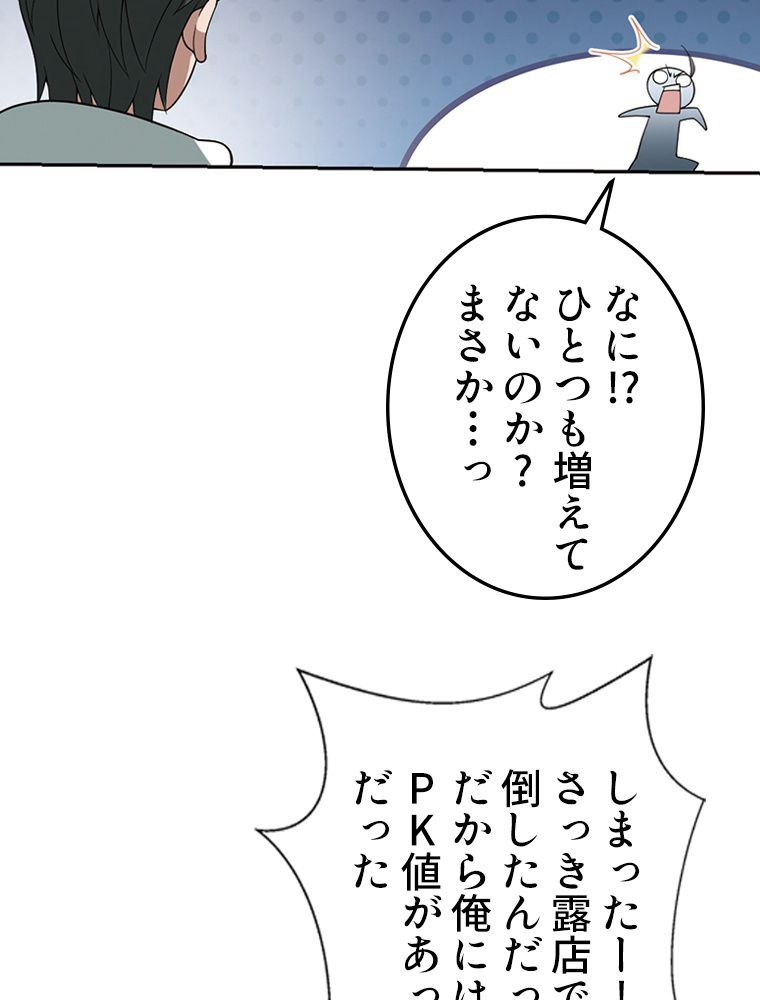 仕方なく接近戦型魔導師として無双します~ - 第106話 - Page 27