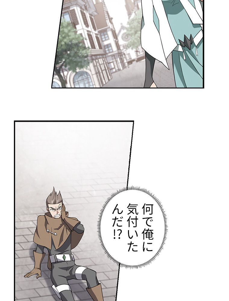 仕方なく接近戦型魔導師として無双します~ - 第106話 - Page 36