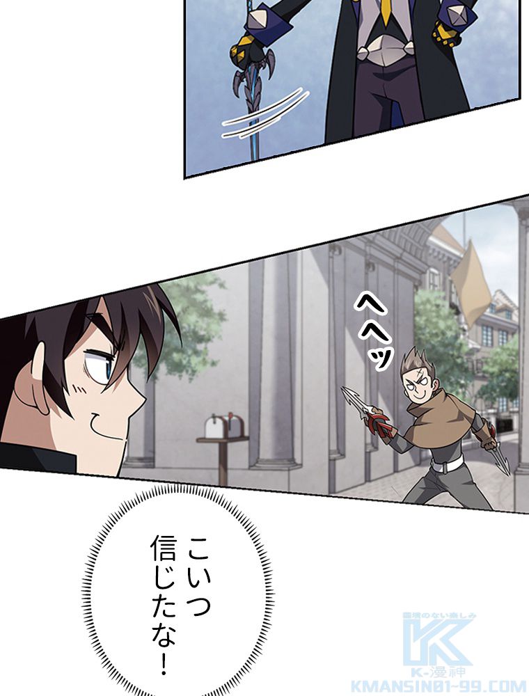 仕方なく接近戦型魔導師として無双します~ - 第106話 - Page 41