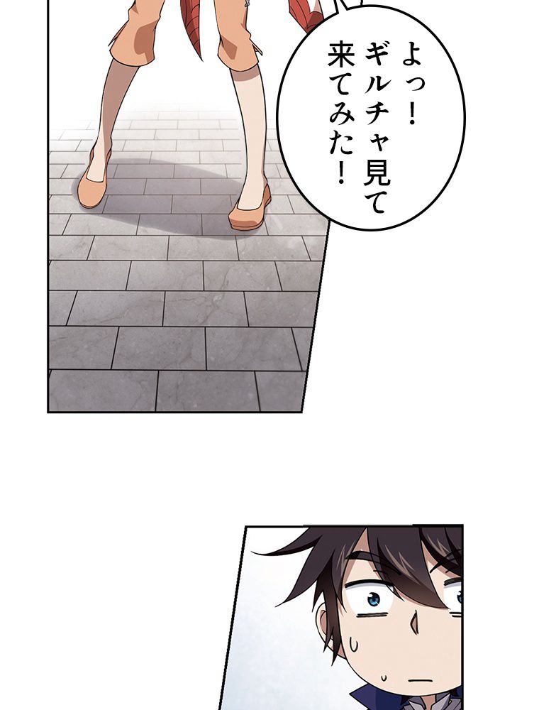 仕方なく接近戦型魔導師として無双します~ - 第106話 - Page 45