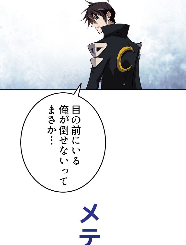 仕方なく接近戦型魔導師として無双します~ - 第106話 - Page 6