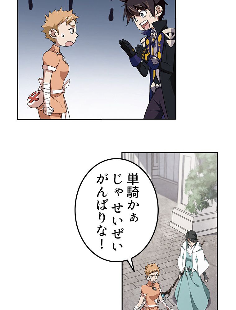 仕方なく接近戦型魔導師として無双します~ - 第106話 - Page 51