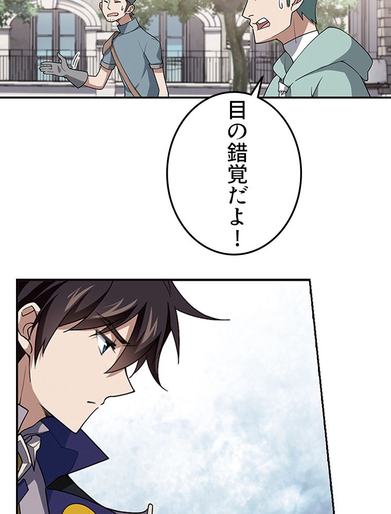 仕方なく接近戦型魔導師として無双します~ - 第107話 - Page 22