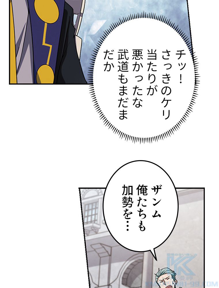 仕方なく接近戦型魔導師として無双します~ - 第107話 - Page 23