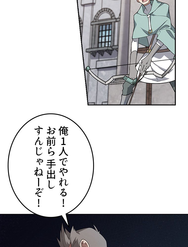 仕方なく接近戦型魔導師として無双します~ - 第107話 - Page 24