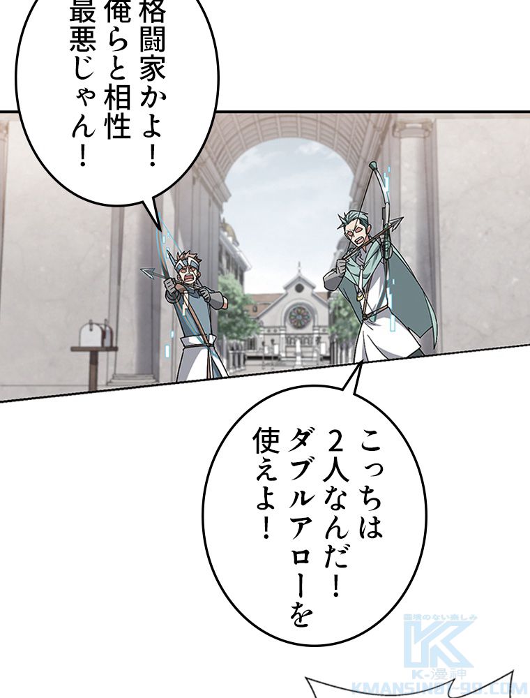 仕方なく接近戦型魔導師として無双します~ - 第107話 - Page 29