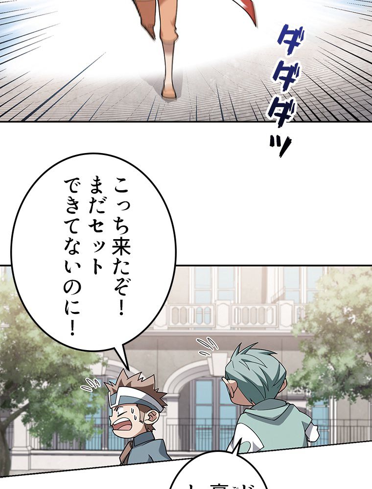 仕方なく接近戦型魔導師として無双します~ - 第107話 - Page 31