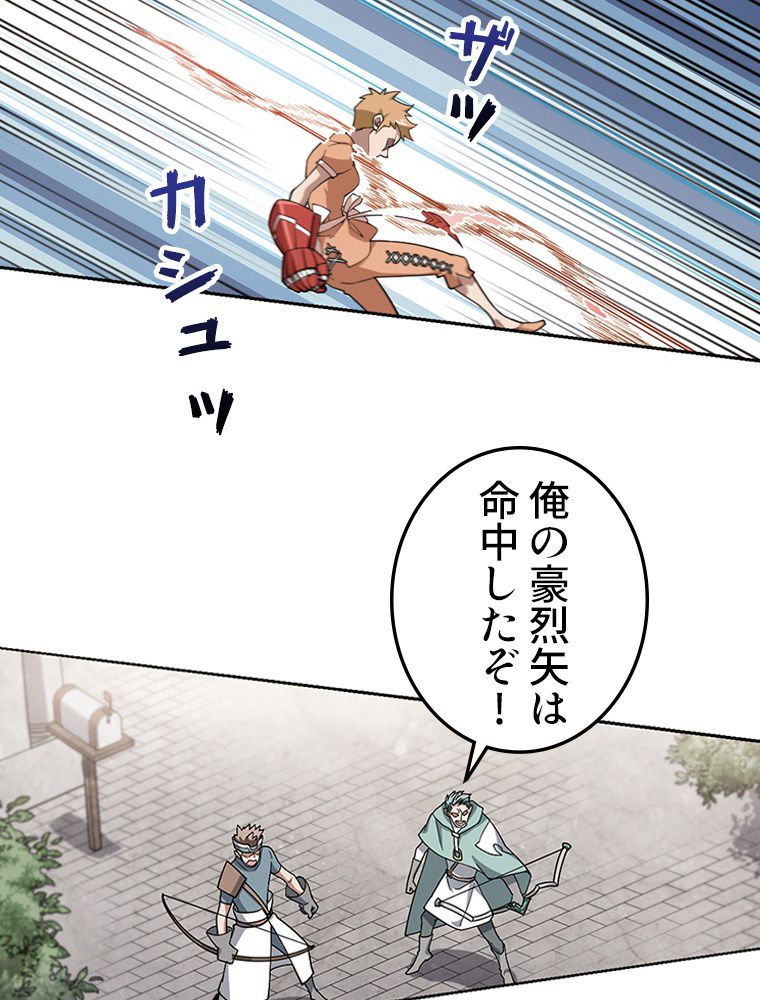 仕方なく接近戦型魔導師として無双します~ - 第107話 - Page 34