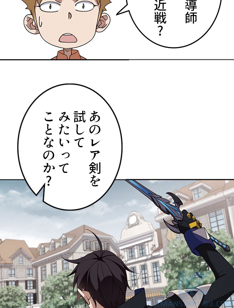 仕方なく接近戦型魔導師として無双します~ - 第107話 - Page 5