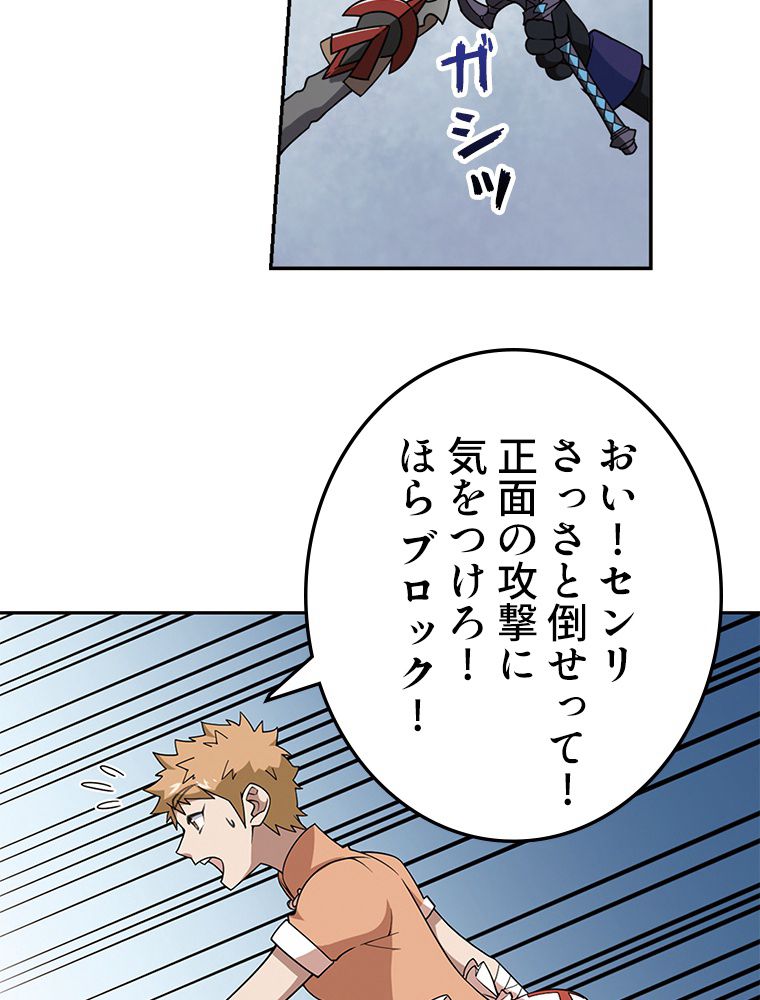 仕方なく接近戦型魔導師として無双します~ - 第107話 - Page 9