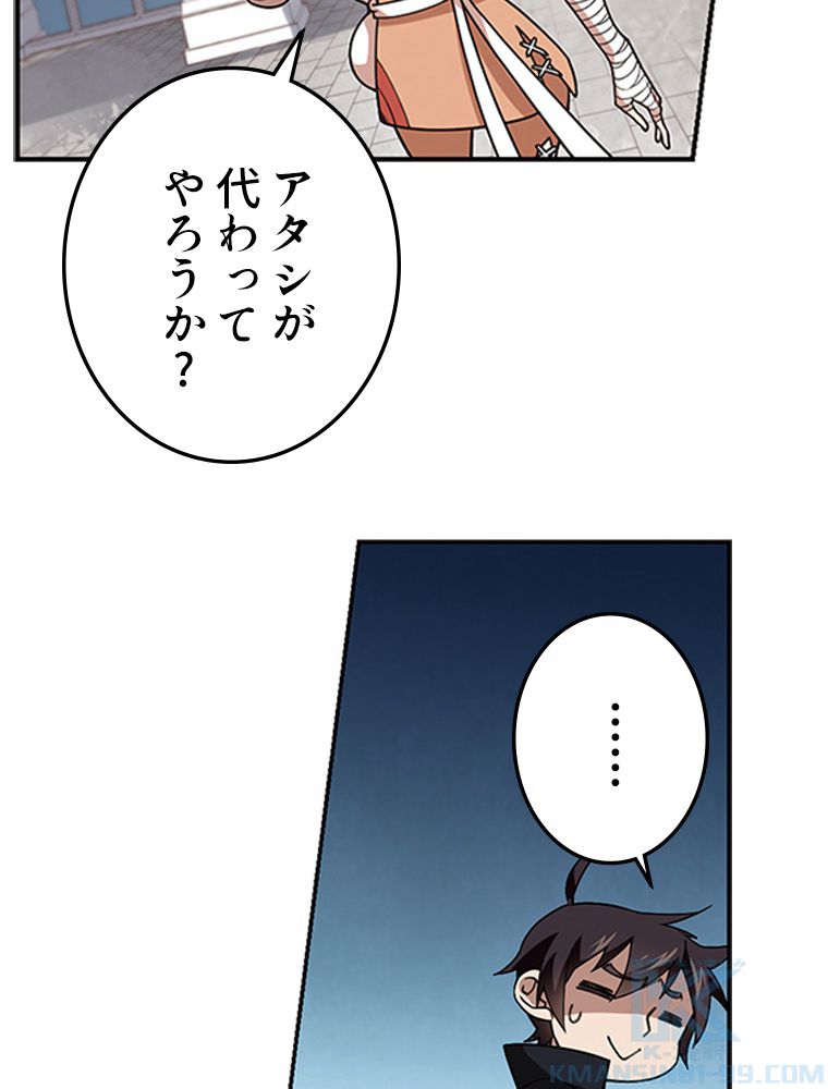 仕方なく接近戦型魔導師として無双します~ - 第108話 - Page 14