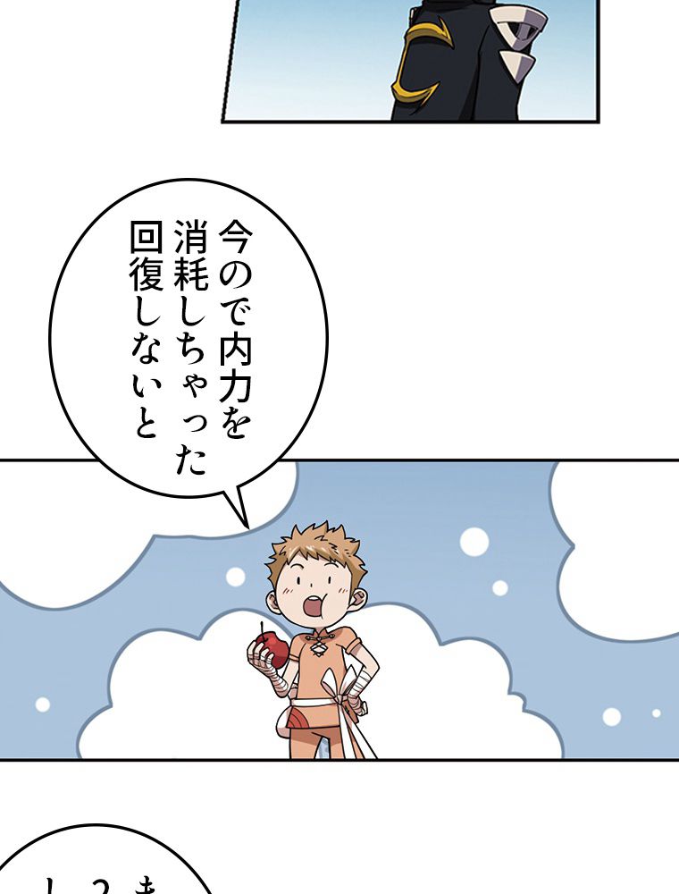 仕方なく接近戦型魔導師として無双します~ - 第108話 - Page 15