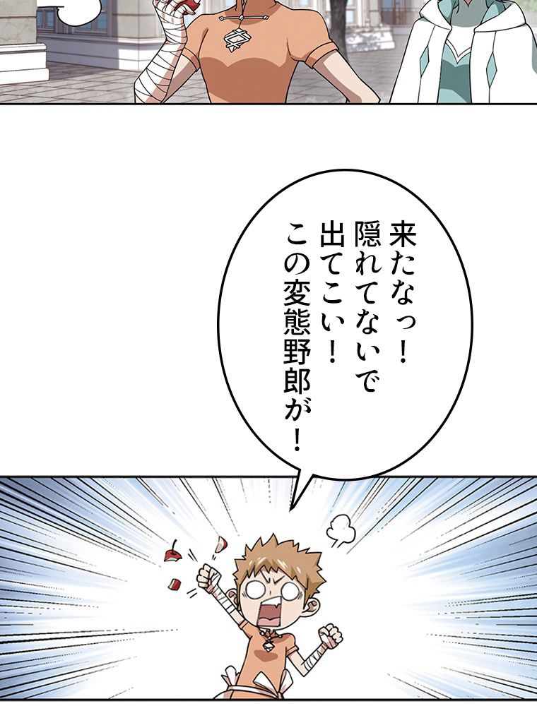 仕方なく接近戦型魔導師として無双します~ - 第108話 - Page 19