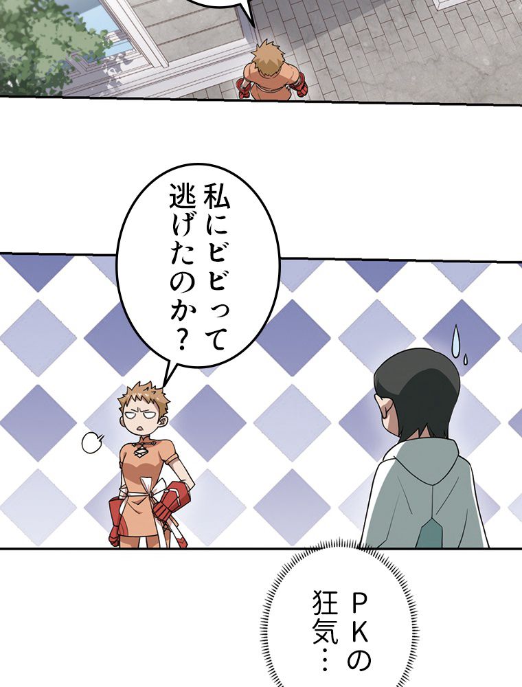 仕方なく接近戦型魔導師として無双します~ - 第108話 - Page 22