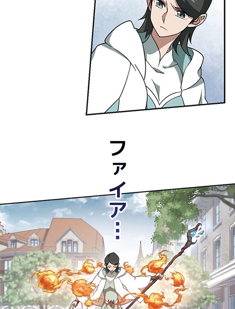 仕方なく接近戦型魔導師として無双します~ - 第108話 - Page 4