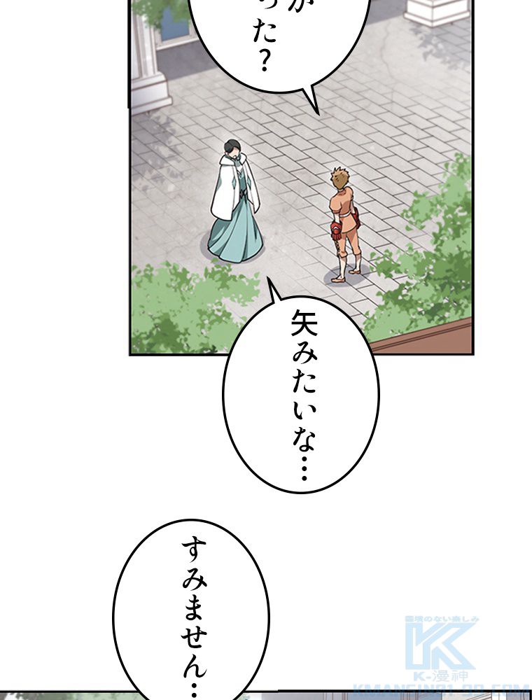 仕方なく接近戦型魔導師として無双します~ - 第108話 - Page 32