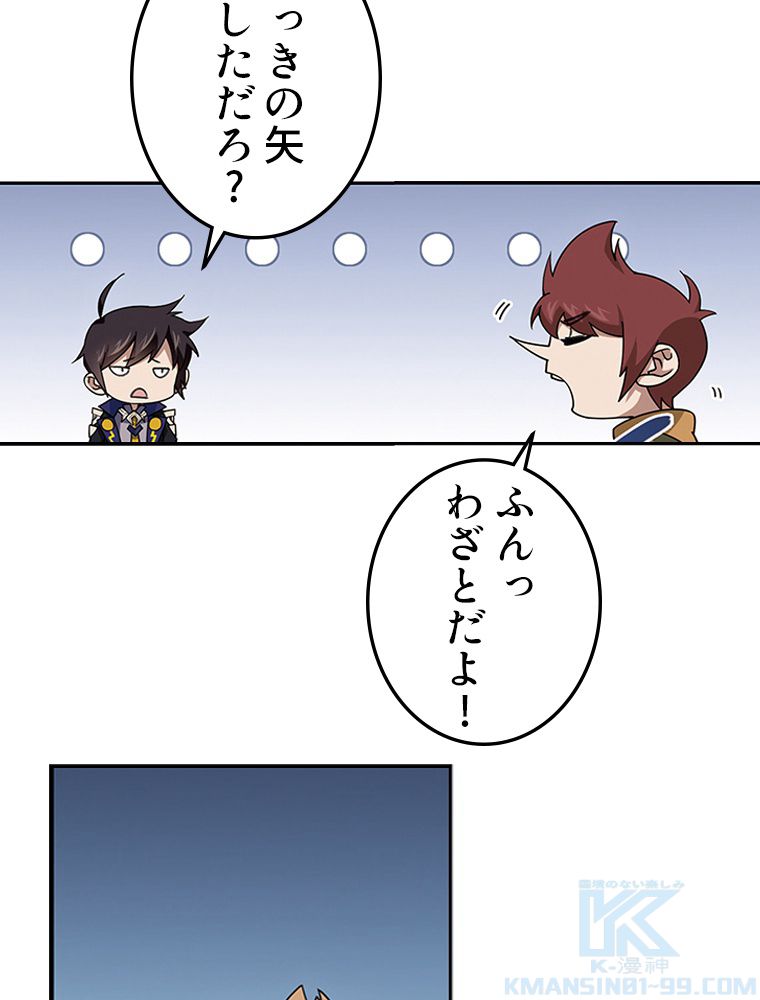 仕方なく接近戦型魔導師として無双します~ - 第108話 - Page 35