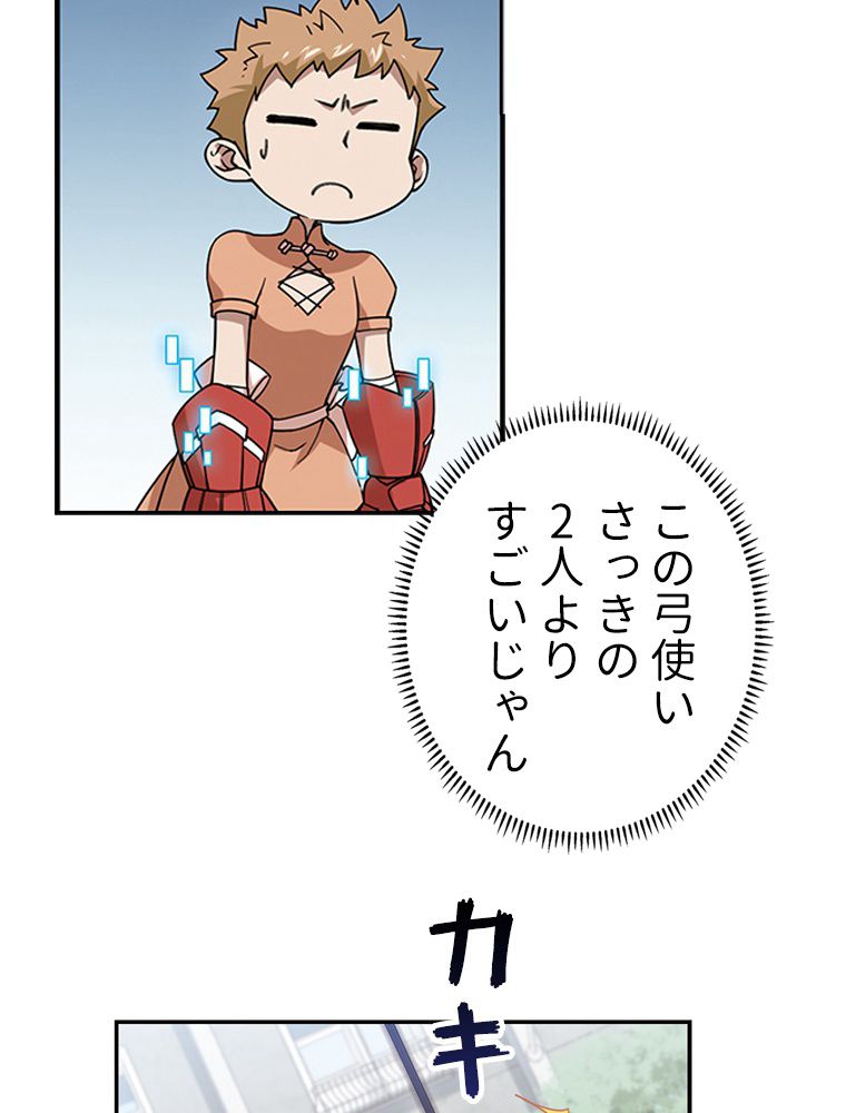 仕方なく接近戦型魔導師として無双します~ - 第108話 - Page 36