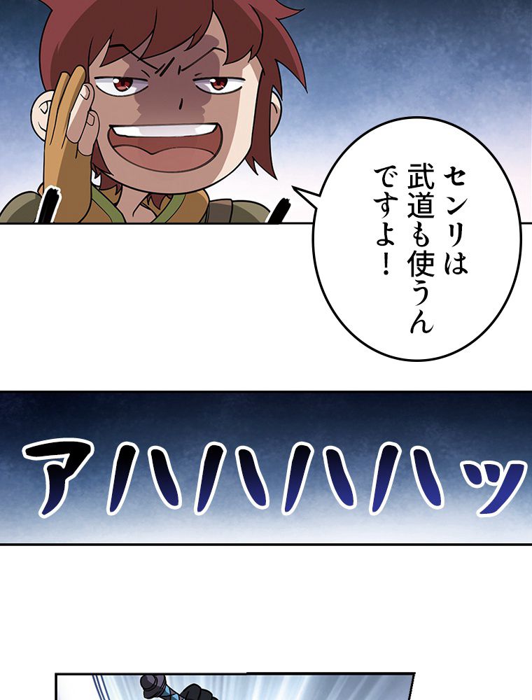 仕方なく接近戦型魔導師として無双します~ - 第108話 - Page 48