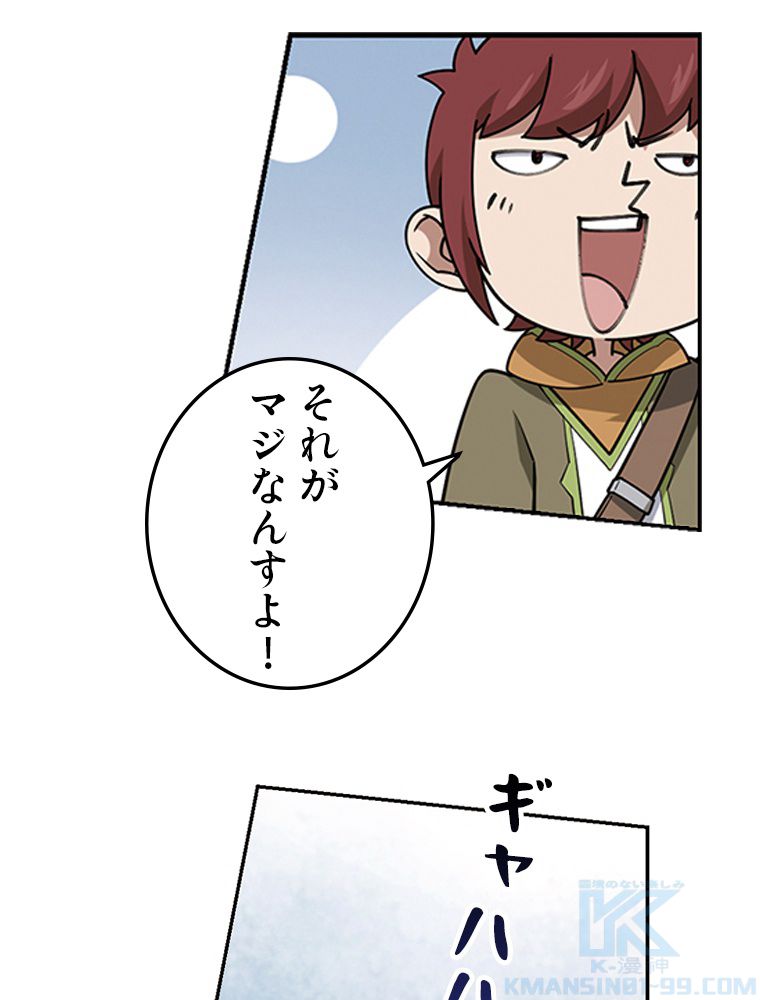 仕方なく接近戦型魔導師として無双します~ - 第108話 - Page 50