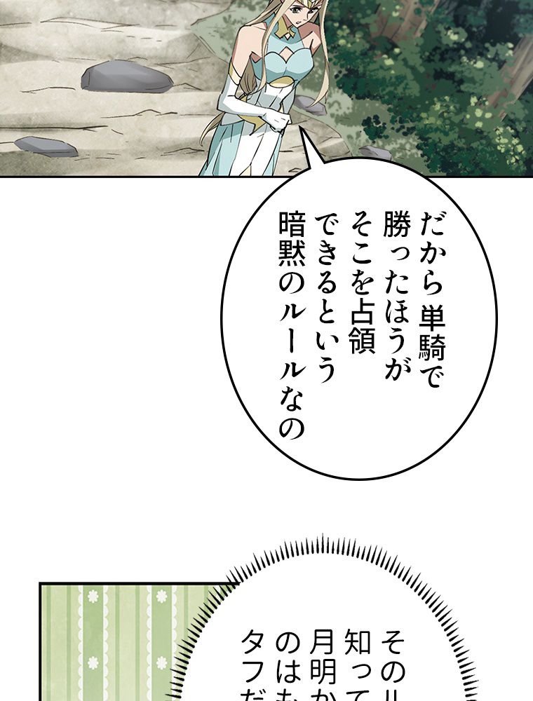 仕方なく接近戦型魔導師として無双します~ - 第122話 - Page 34