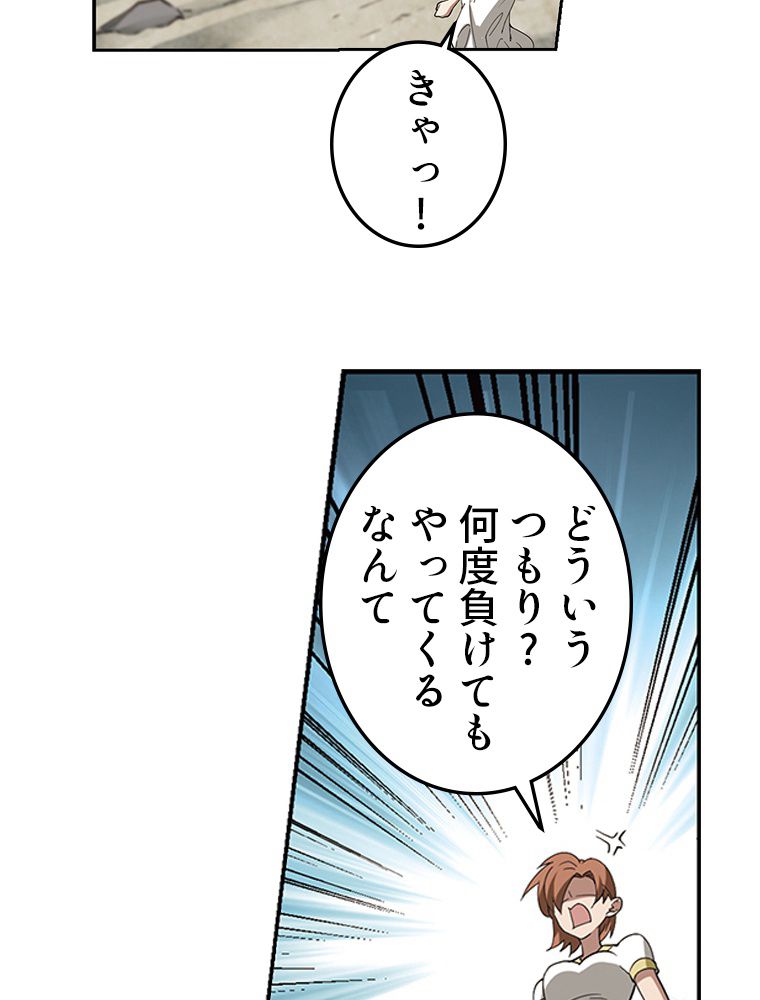 仕方なく接近戦型魔導師として無双します~ - 第122話 - Page 42