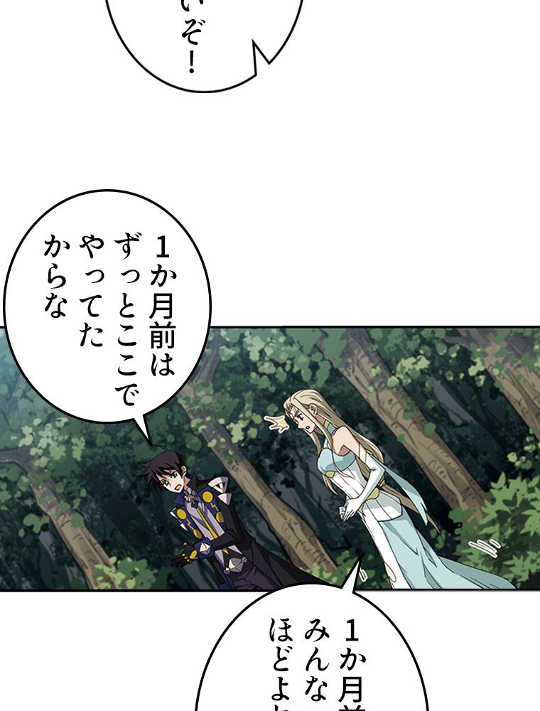 仕方なく接近戦型魔導師として無双します~ - 第122話 - Page 9