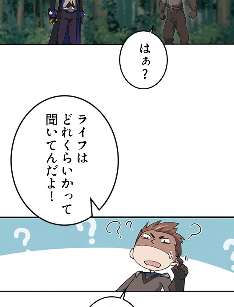 仕方なく接近戦型魔導師として無双します~ - 第123話 - Page 15