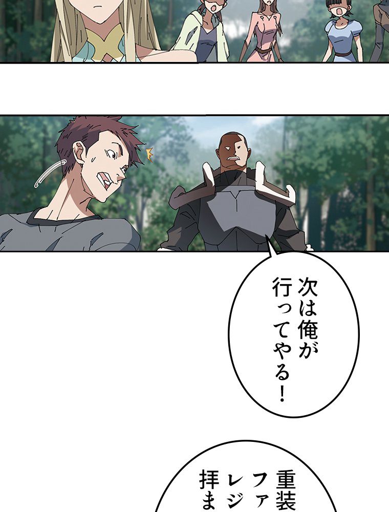 仕方なく接近戦型魔導師として無双します~ - 第123話 - Page 46